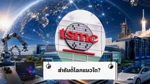 "Infographic ວິເຄາະຄວາມສຳຄັນຂອງບໍລິສັດ TSMC ໄຕ້ຫວັນ ຕໍ່ເຕັກໂນໂລຊີ ແລະ ພູມິສາດການເມືອງໂລກ ໝວດ Analytical English ໂດຍ Lao Guru"