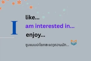 I like
