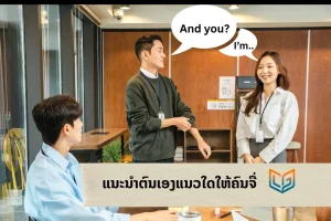 introduce yourself